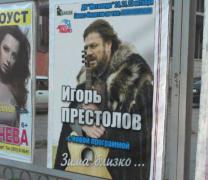 престолов.jpeg