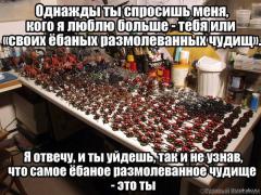 чудища.jpeg