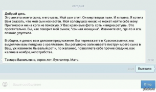 сын.png