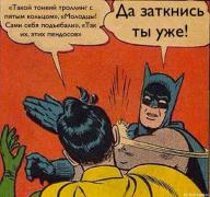бетмен.jpg