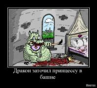дракон.jpg