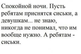 сны.jpg