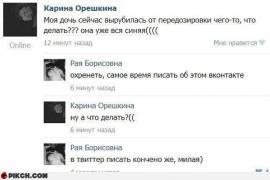твиттер.jpg
