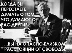 свобода.jpg