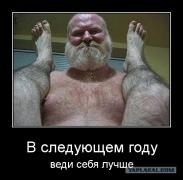 дед мороз.jpg