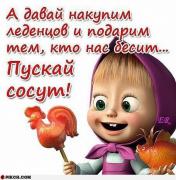 леденцы.jpg