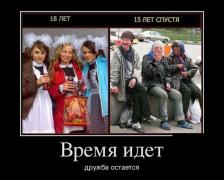 дружба.jpg