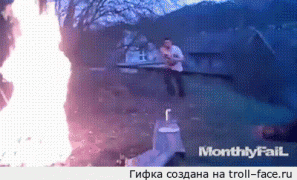 костер.gif