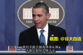 обама.gif