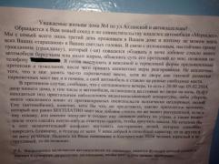 письмо.jpg