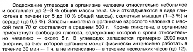 гликоген2.png