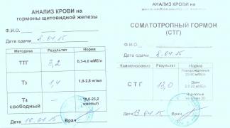 Анализ 10.04.2015_ТТГ Т3 и Гормон роста (2).JPG