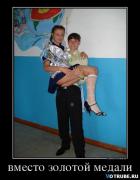 1428173276_85138110_vmesto-zolotoj-medali.jpg