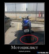 1428173237_18837507_mototsiklist.jpg
