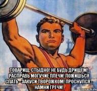 не будь дрищем.jpg