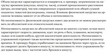 Объем и интенсивность....jpg