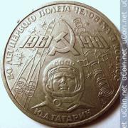 USSR_1_soviet_ruble_1981.jpg