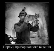 87157531_pervyij-pribor-nochnogo-videniya.jpg