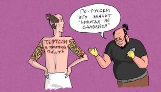 тату-татуировки-со-смыслом-песочница-3038933.jpeg