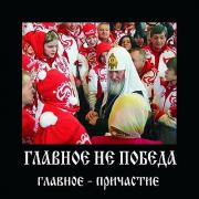 ПРИЧАСТИЕ.jpg