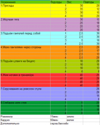 2тр.PNG
