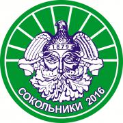 Сокольники 2016.jpg