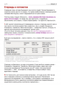 Снимок экрана 2017-04-05 в 20.28.49.png