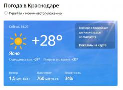 погода.jpg