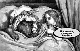 КШ и волк.jpg