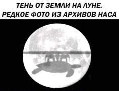 тень от земли.jpg