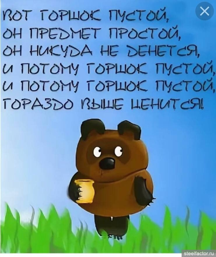 Целую пух выражение