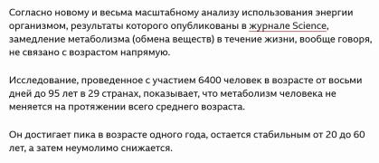 Возрастное изменение обмена.jpg
