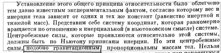 Эйнштейн 3.jpg