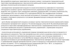 Интенсивность в ТА_.jpg