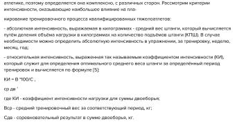 Интенсивность в ТА.jpg