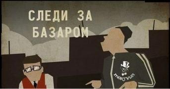 Базар.jpg