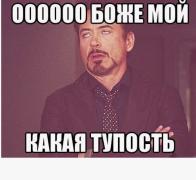 туп.jpg