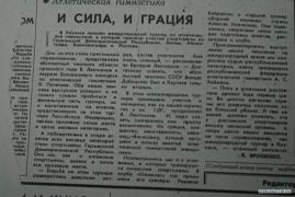СТАТЬИ_В_ГАЗЕТАХ_7.JPG