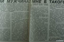 СТАТЬИ_В_ГАЗЕТАХ_8.JPG