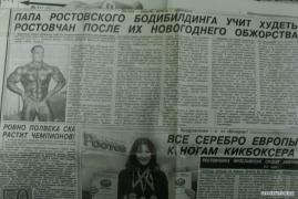 СТАТЬИ_В_ГАЗЕТАХ_11.JPG
