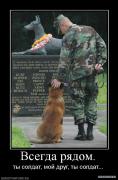 388379_vsegda_ryadom.jpg