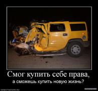 471506_smog_kupit_sebe_prava.jpg