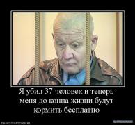 949184_ya_ubil_37_chelovek_i_teper_menya_do_kontsa_zhizni_budut_kormit_besplatno.jpg