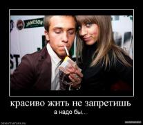51882_krasivo_zhit_ne_zapretish.jpg