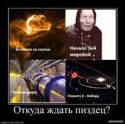 187797_otkuda_zhdat_pizdets.jpg