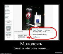 581771_molodyozh.jpg