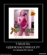 675505_9_maya_na_odnoklassnikahru.jpg