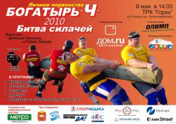 ПЛАКАТ_на_8МАЯ_ГОРКИ.jpg