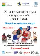 АФИША_выбираем_спорт.jpg