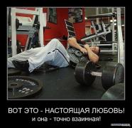 Настоящая_любовь.jpg